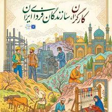 شرکت سینایاران