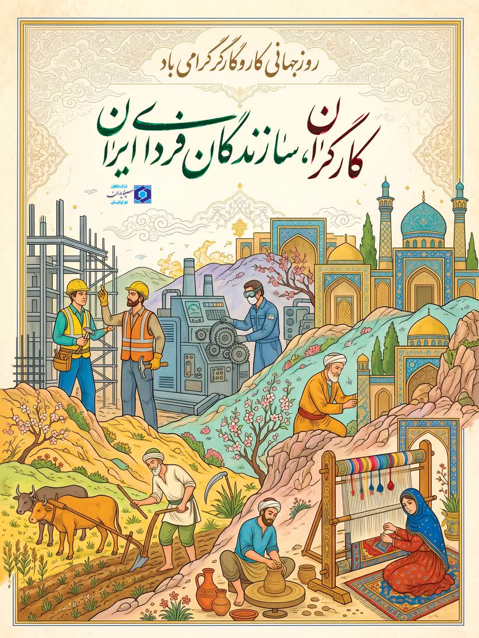 شرکت سینایاران