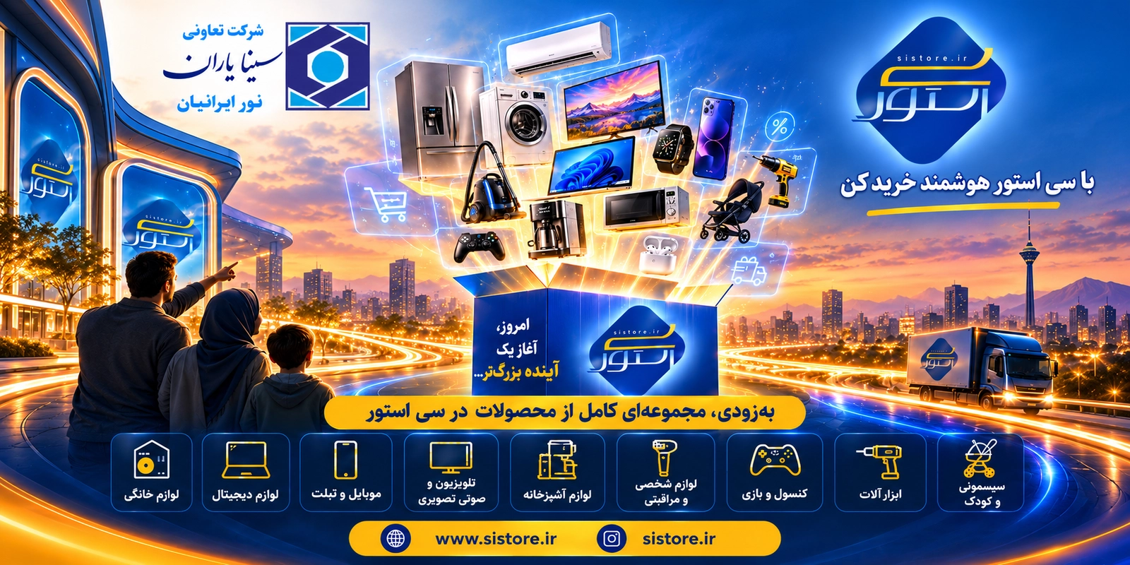 بنر مربوط به سی استور